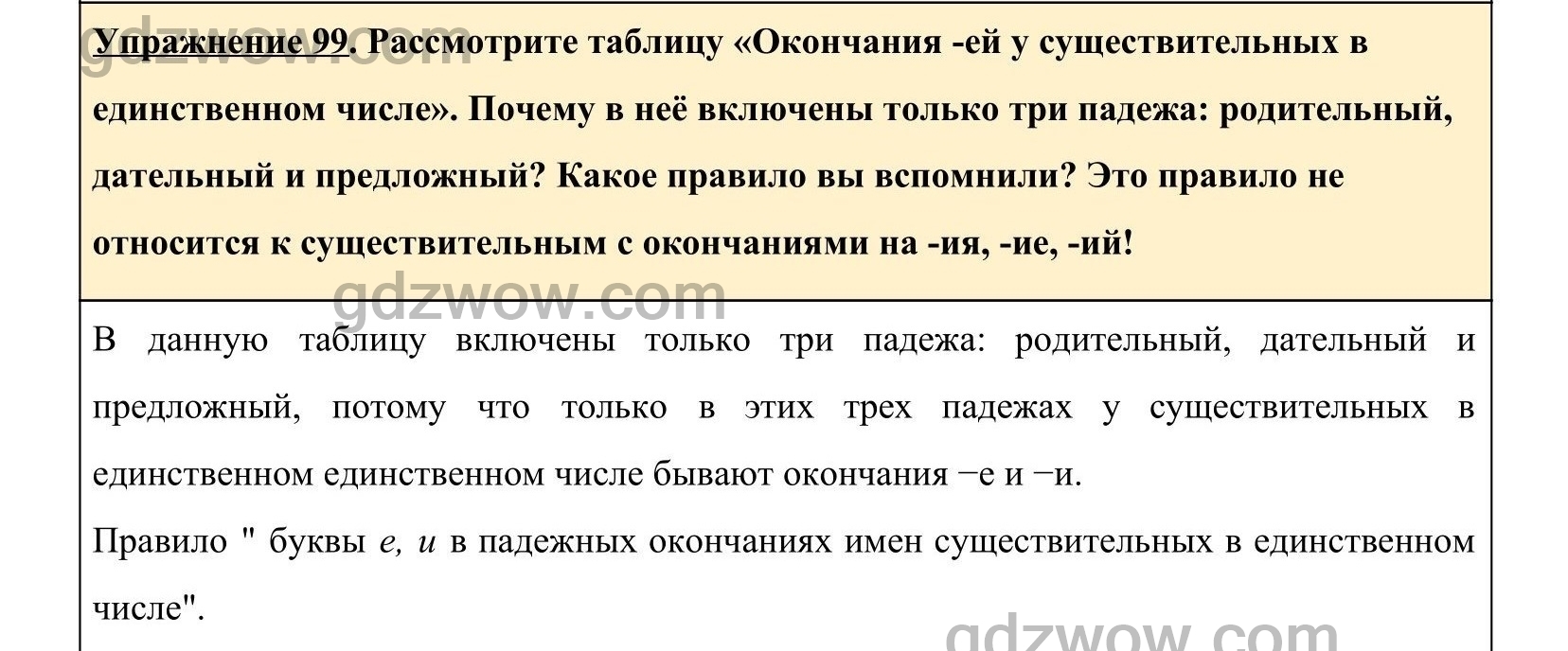 Упр 399. Обращение русский язык 5 класс упражнения. Русский язык 5 класс ладыженская упражнение 379. Русский язык 5 класс ладыженская упражнение 458. Упражнение 214 по русскому языку 6 класс ладыженская.