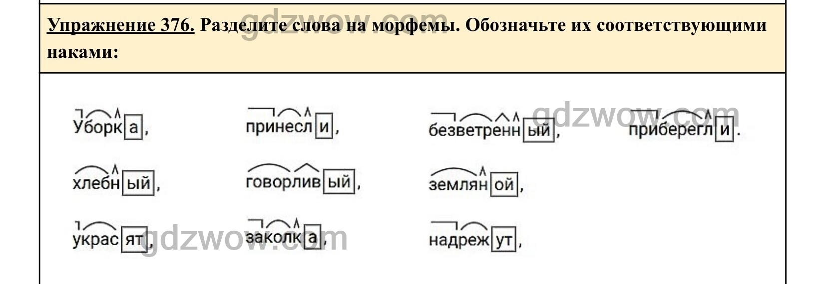 Кровать разобрать по составу