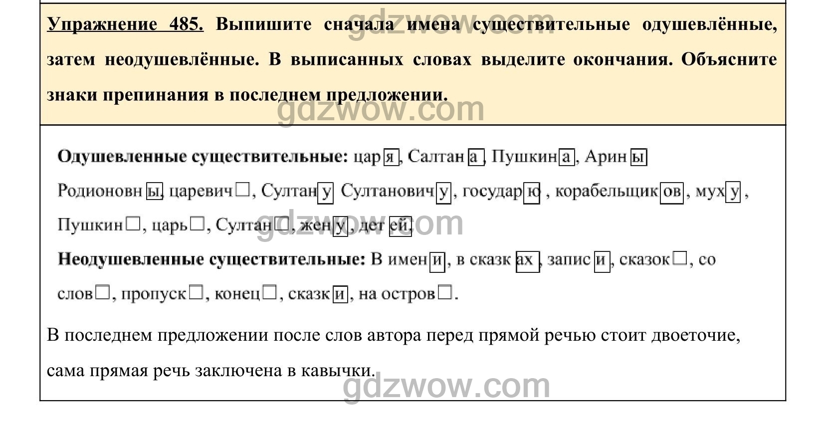 по каким признакам среди сложных слов мы выделяем сложносокращенные слова лаг лож раст рос фото 97