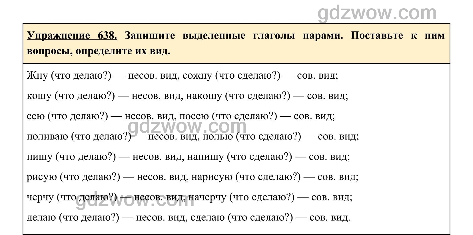 Ответы по русскому 5 класс учебник ладыженская. Русский язык 5 класс ладыженская упражнение. Русский язык 5 класс ладыженская упражнение 244. Гдз по русскому языку 5 класс ладыженская номер 430. Гдз по русскому 5 класс ладыженская номер 264.