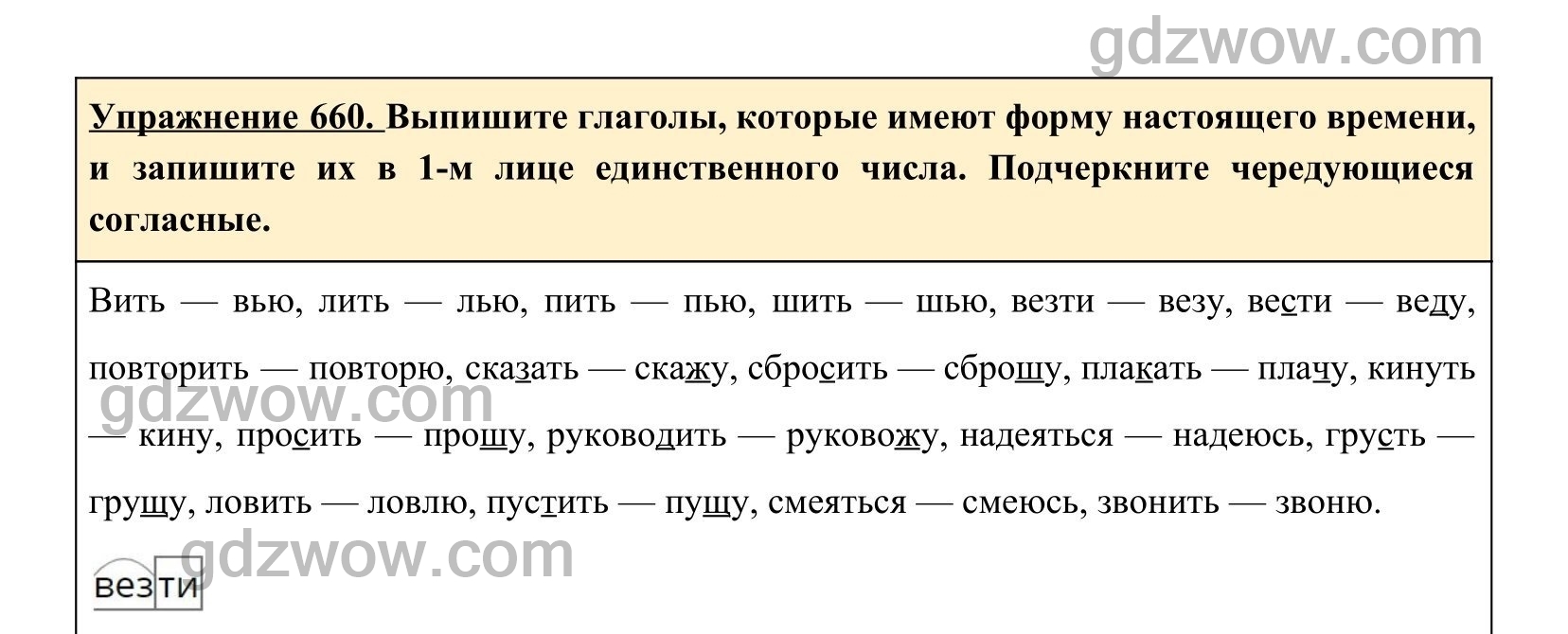 Русский язык 5 класс упр 376. Русский язык 5 класс упражнение 702. Гдз по русскому 5 класс ладыженская 2 часть. Русский язык 5 класс ладыженская упражнение 458. Русский язык 5 класс ладыженская упражнение 244.