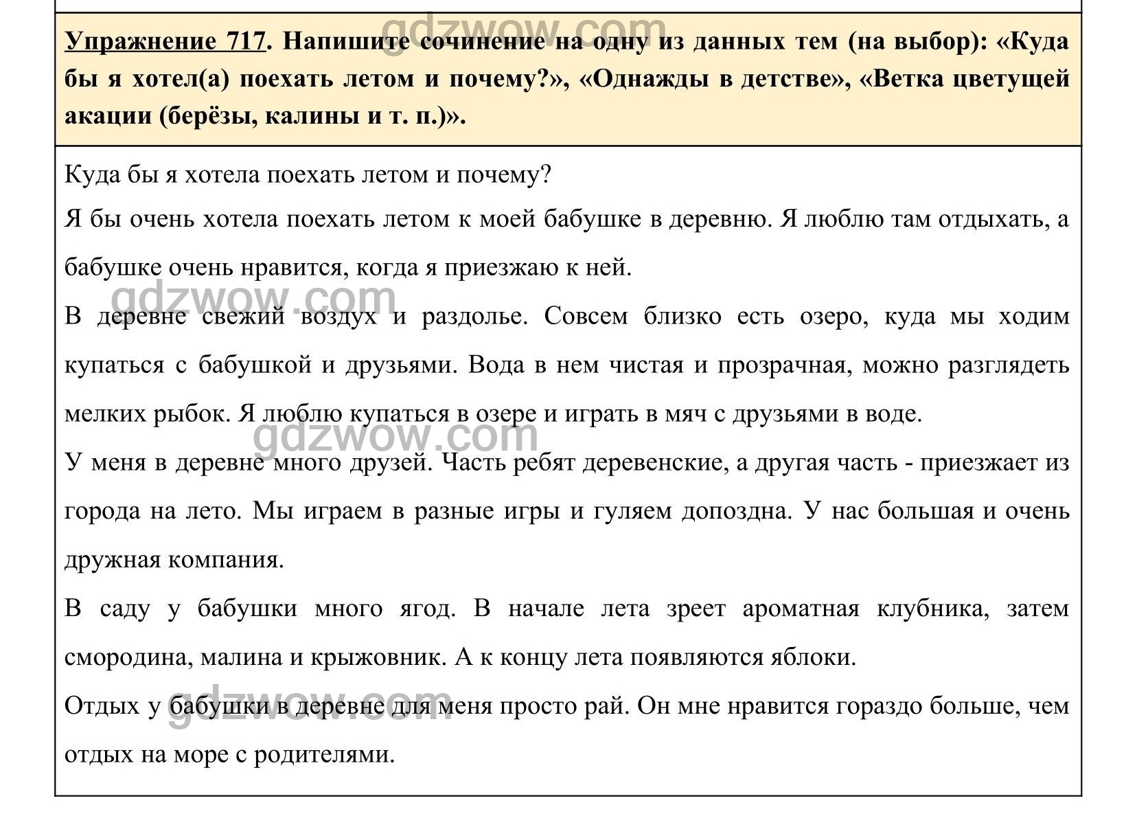 можно ли использовать мангу в итоговом сочинении 11 фото 84