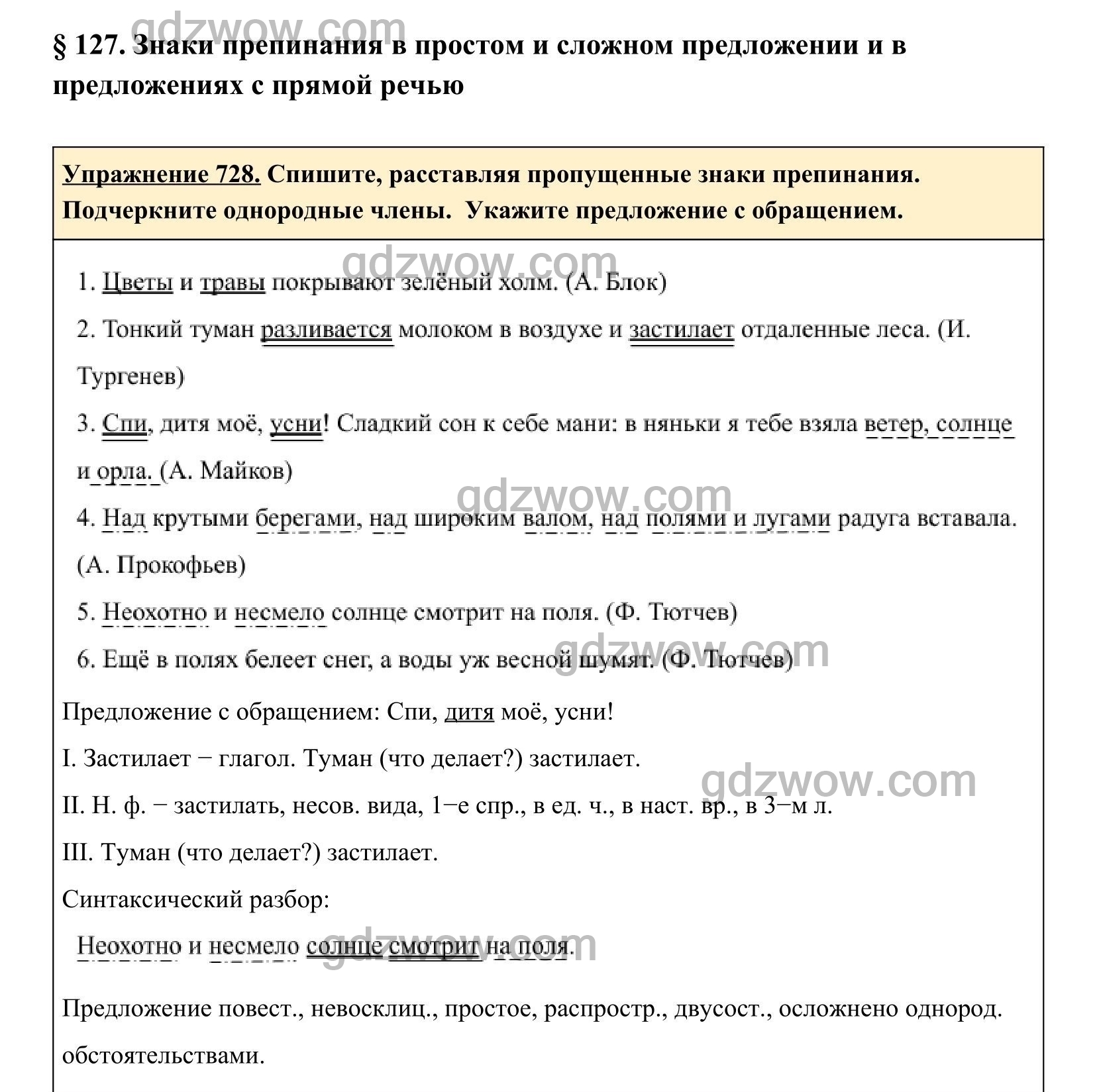 Устно составьте диалог по рисунку с названием нарушитель