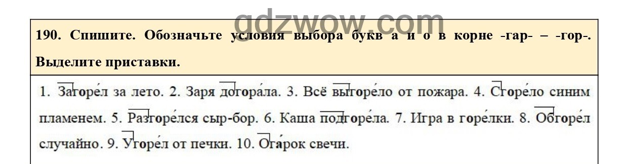 Русский язык третий класс упражнение 190