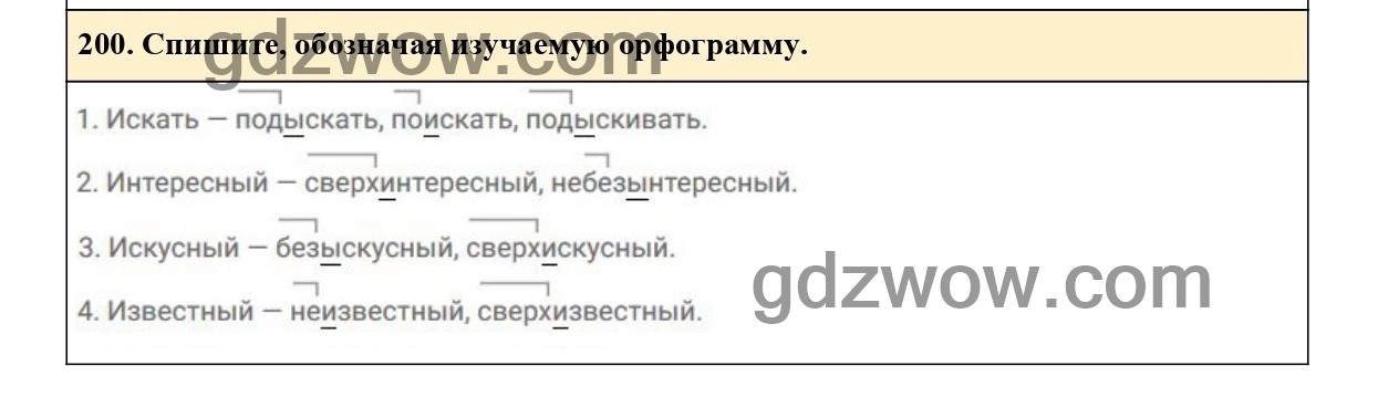 Спишите обозначьте ударения жесткий диван