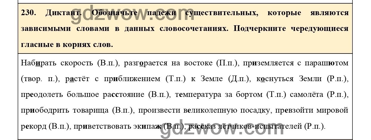 672 сгруппируйте слова по признаку о после