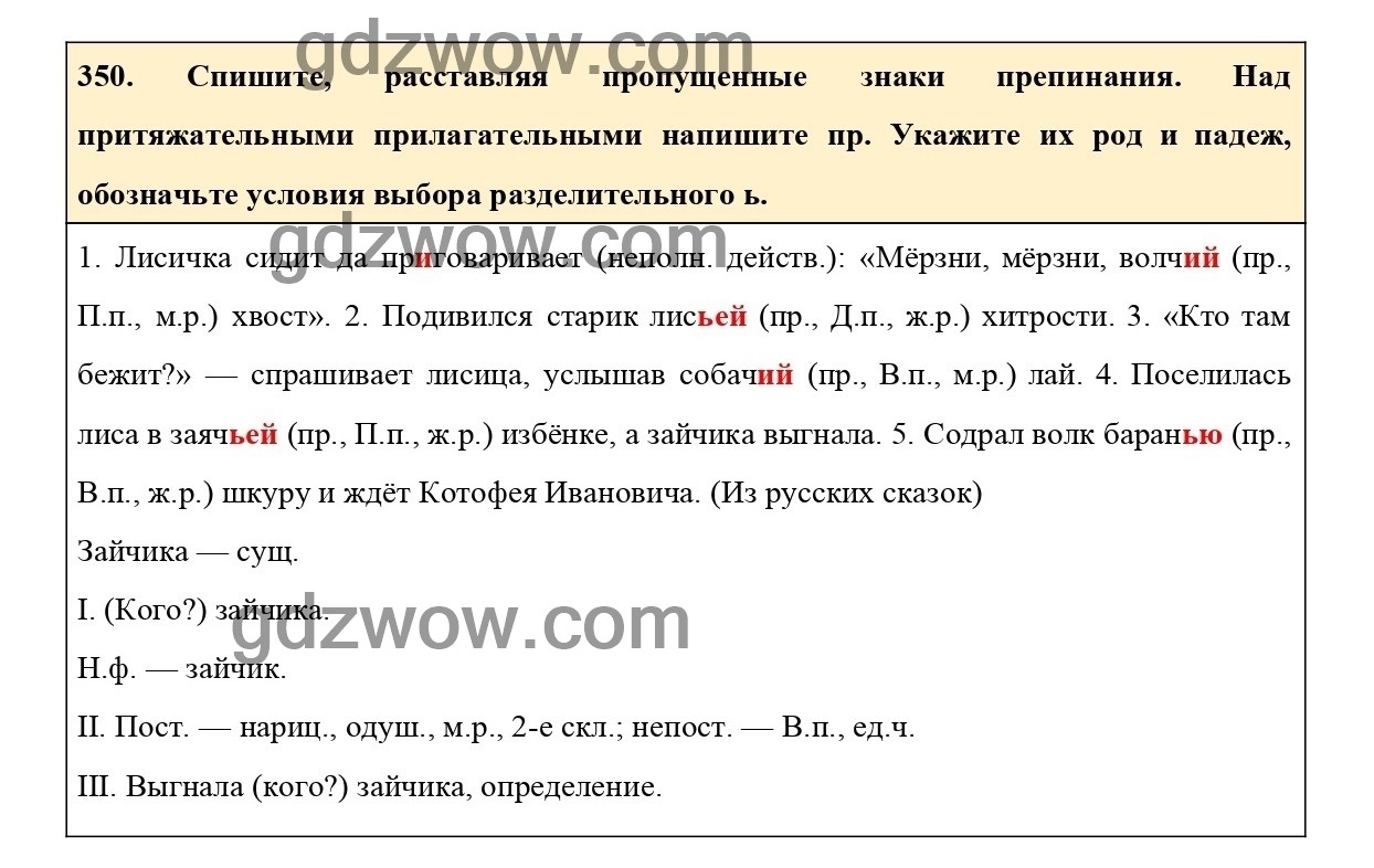 Рус 395 6 класс. Русский язык 6 класс упражнение 395. Упражнение 395 по русскому языку 6 класс.