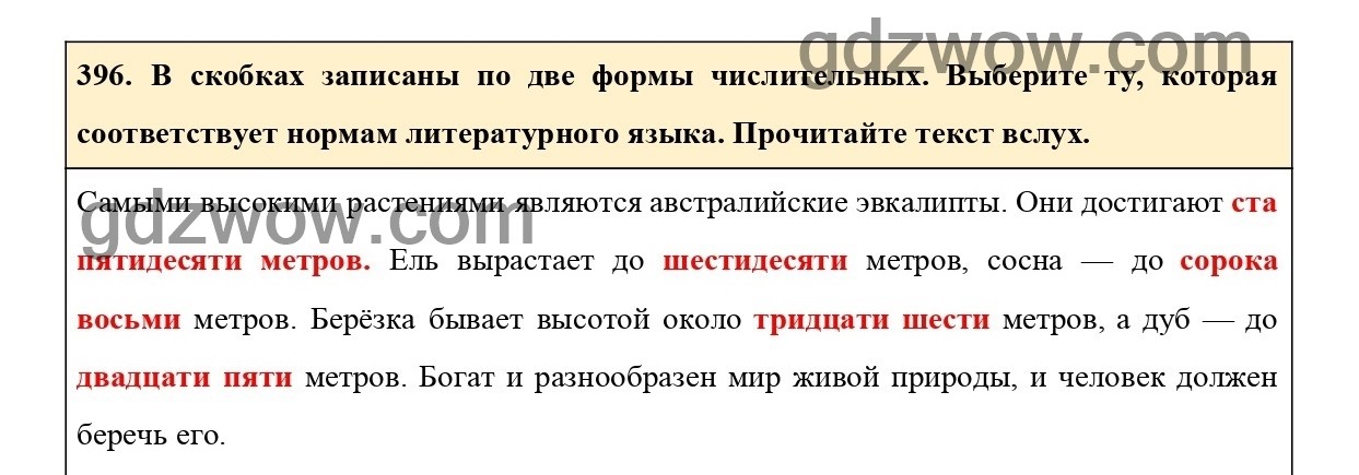 Русский язык 7 класс упражнение 396. Русский язык 6 класс 2 часть упражнение 442. Русский язык 6 класс 2 часть упражнение 396. Упражнение 442 по русскому языку 6 класс. Рускиязие класа 6 упражненя 442.