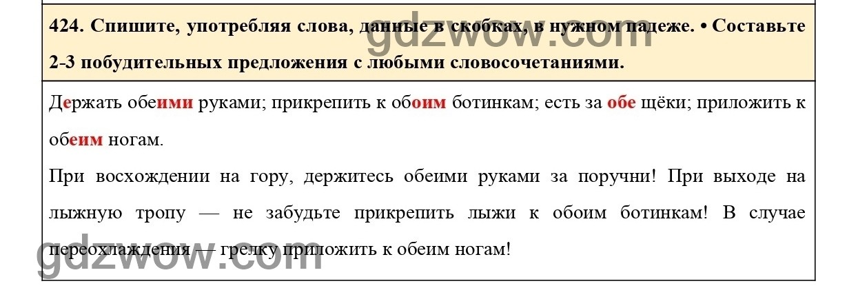 Русский язык 7 класс ладыженская диктанты наречие. Русский язык 6 класс упражнение 470.