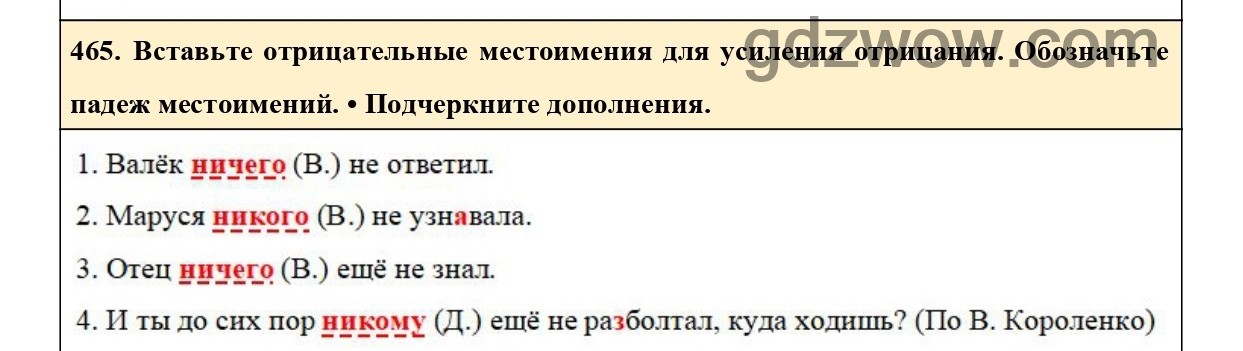 Рассмотрите рисунок прочитайте цифры используя числительные составьте юмористический рассказ