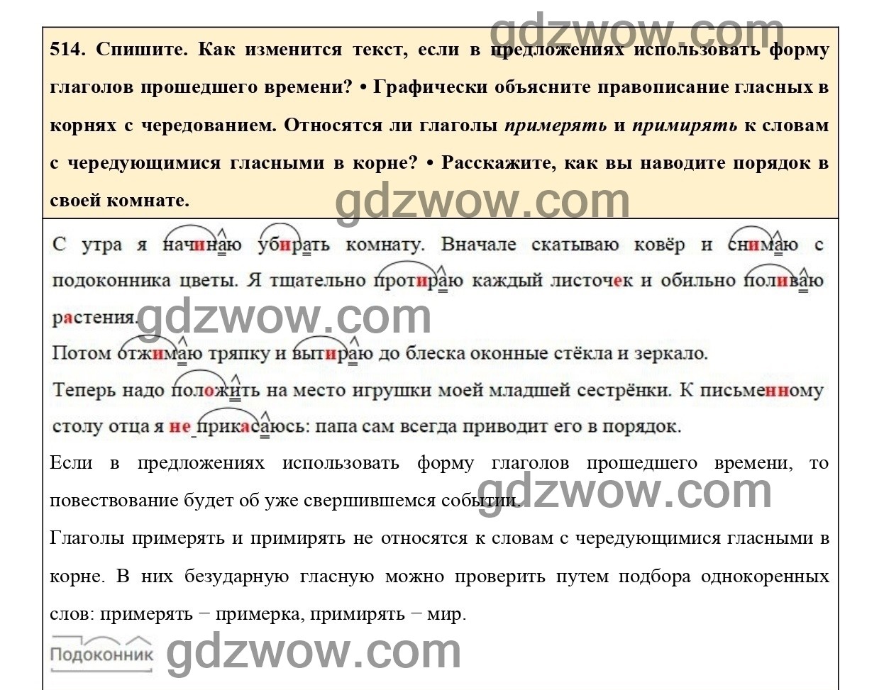 К письменному столу отца я не прикасаюсь