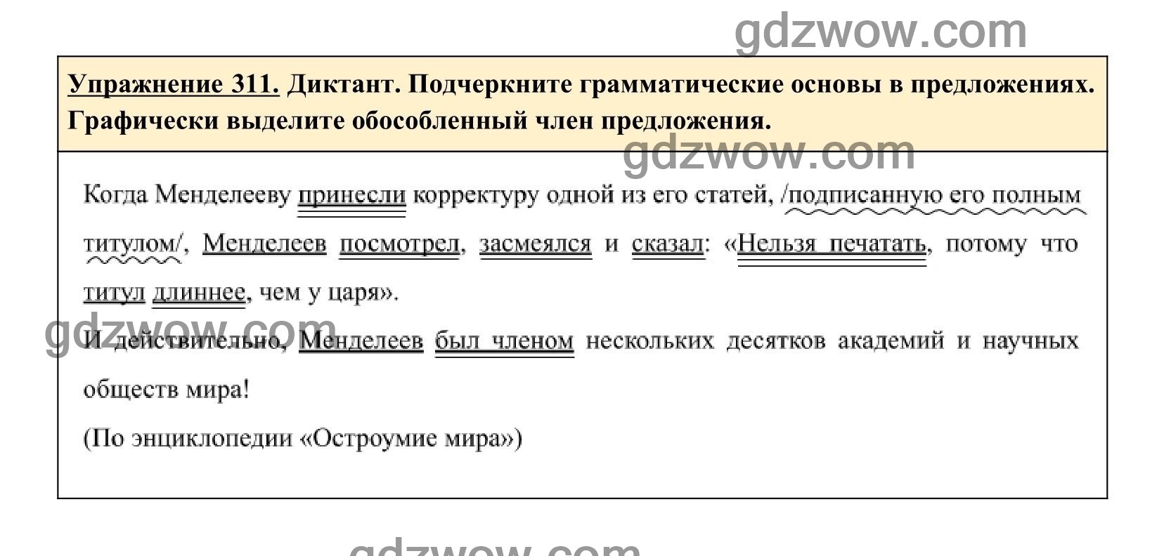 раздел науки о языке в котором слово изучается как член предложения фото 83