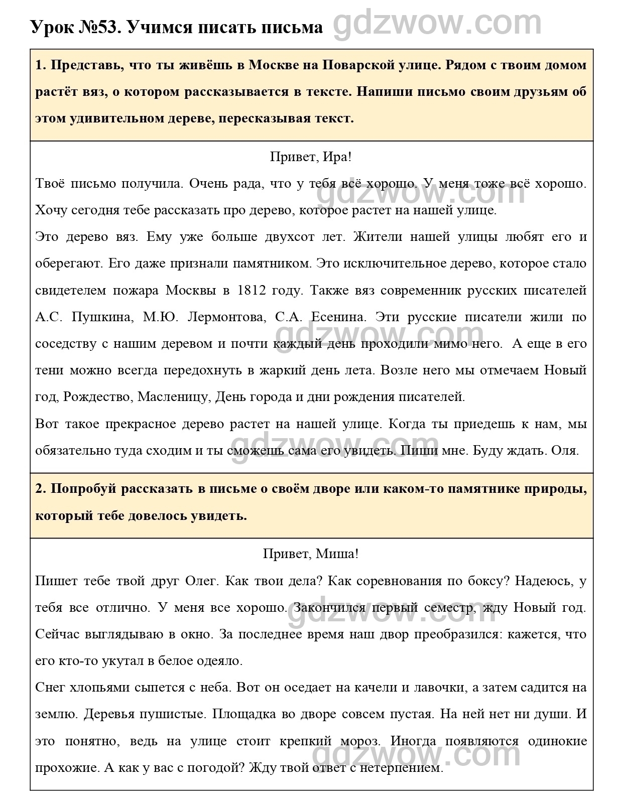 представь что ты живешь в доме (95) фото