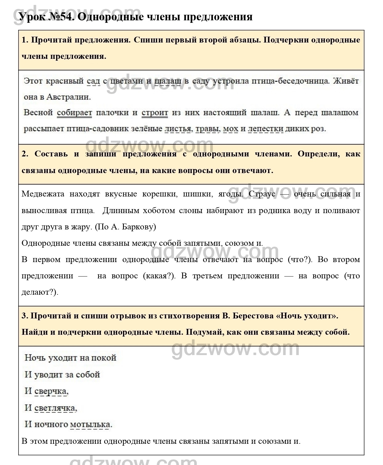 Биболетова 3 класс урок 54 презентация