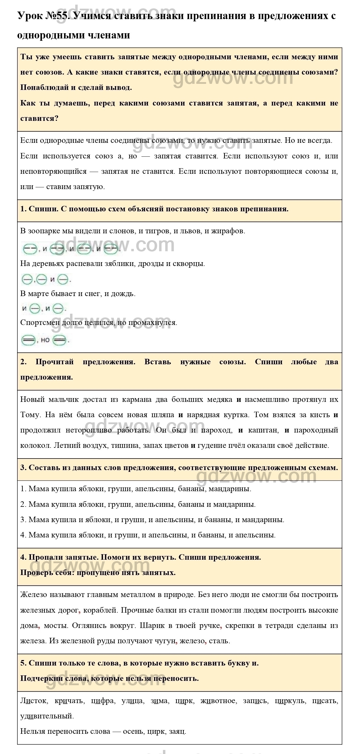 Биболетова 3 класс урок 55 презентация