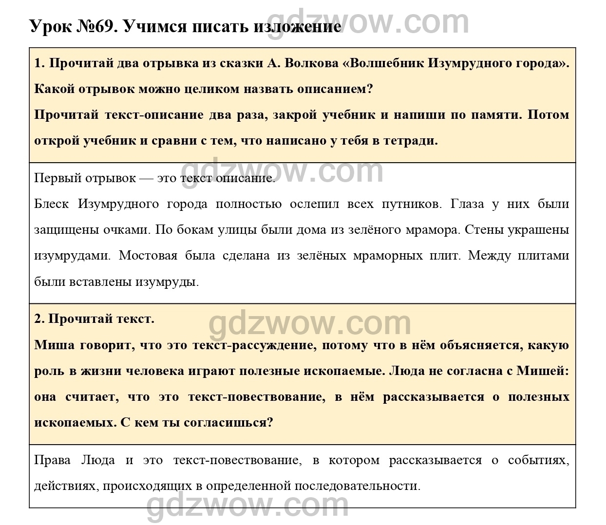 Прочитай два фрагмента текста продолжи. Виды предложений по цели высказывания 5 класс. Рассказ 5 класс русский язык. Рассказы по русскому языку. Текст для выразительного чтения.