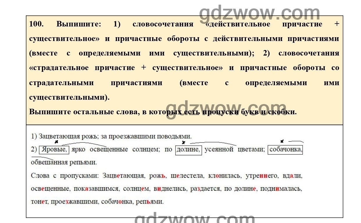 Русский упражнение 103. Гдз по русскому языку 9 класс ладыженская. Русский язык 7 класс ладыженская упражнение 162. Упражнение 164 по русскому языку 7 класс ладыженская. Интервью домашнее задание по русскому языку 7 класс.