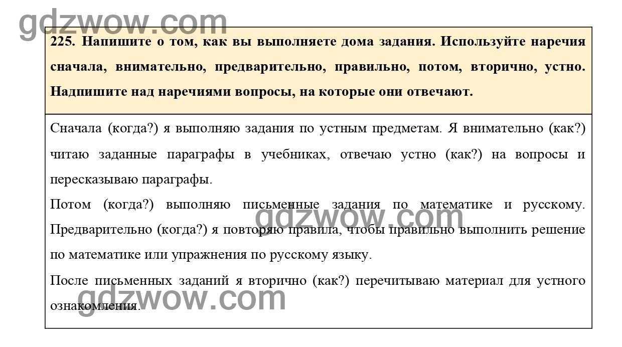 написать о том как вы выполняете дома задания (97) фото