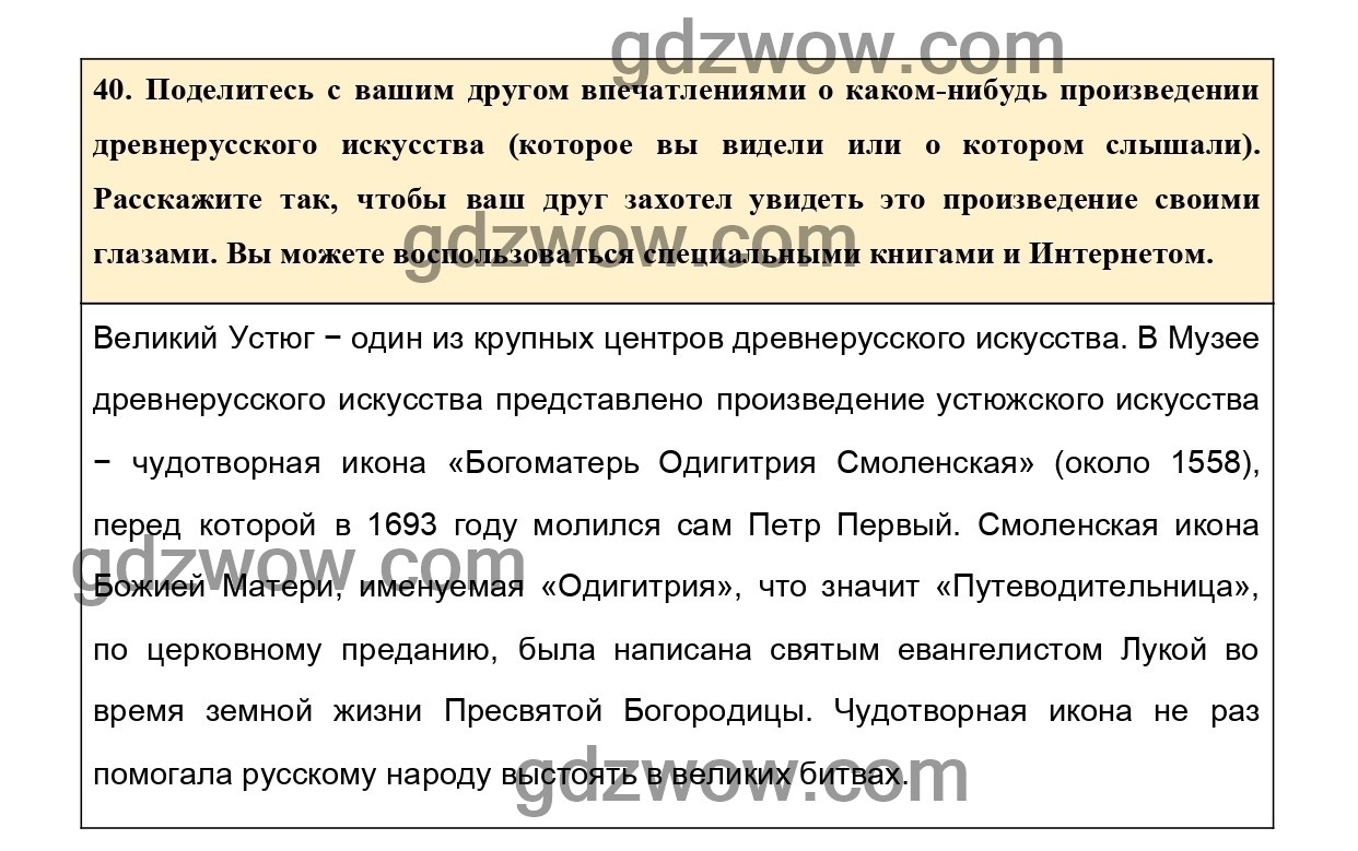 Русский 7 класс ладыженская 2020. Гдз по русскому языку 7 класс ладыженская учебник 426.