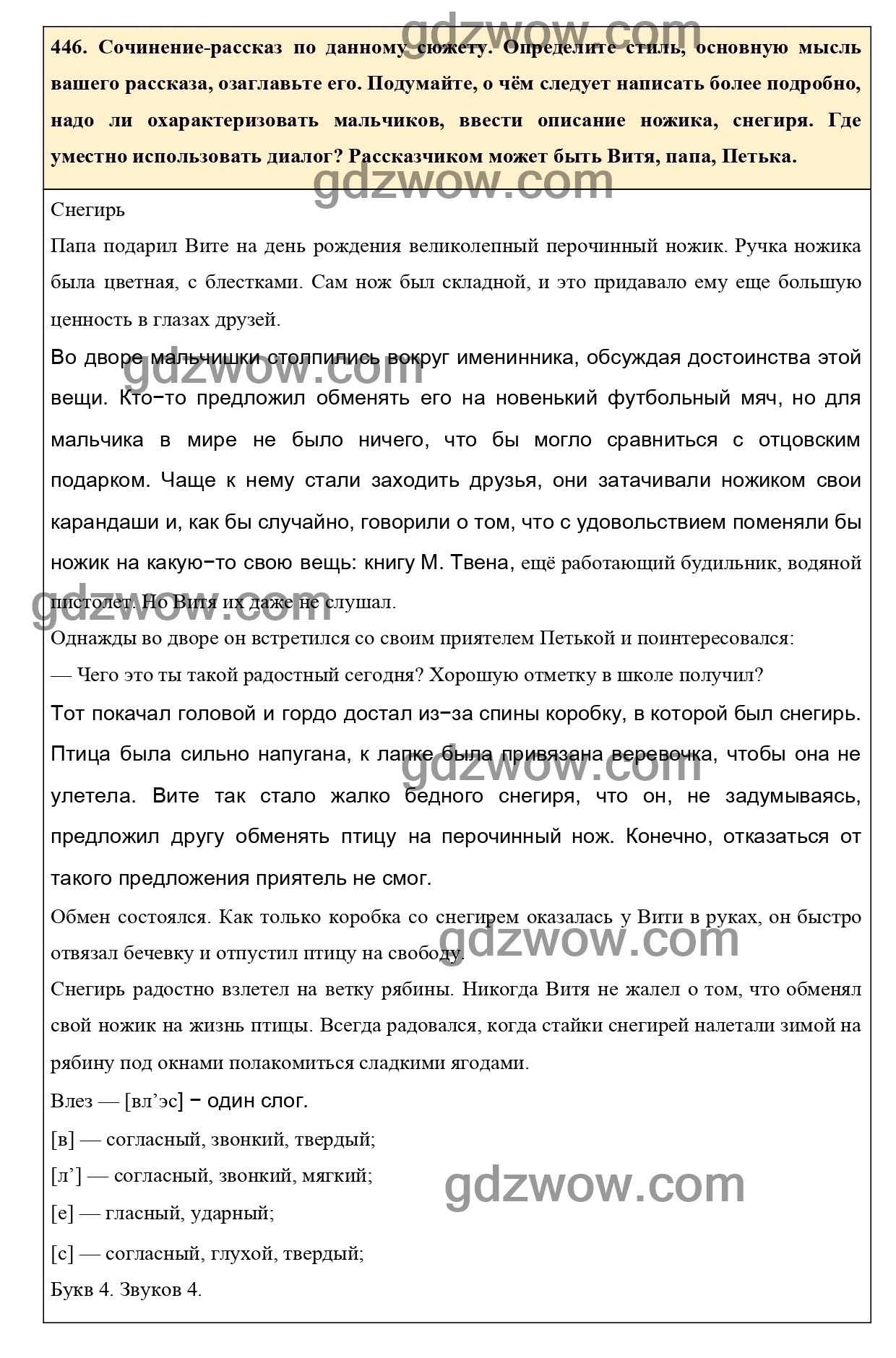 Упражнение 464 - ГДЗ По Русскому Языку 7 Класс Учебник Ладыженская.