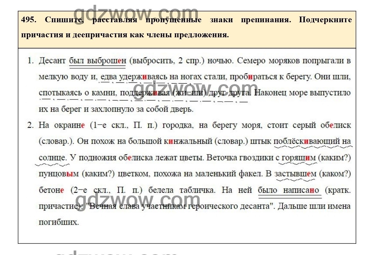 Спишите описание движения льдин. Гдз по русскому языку 7 класс ладыженская 2020. Русский язык упражнение 517 из учебника. Русский язык 6 класс ладыженская упражнение 517.