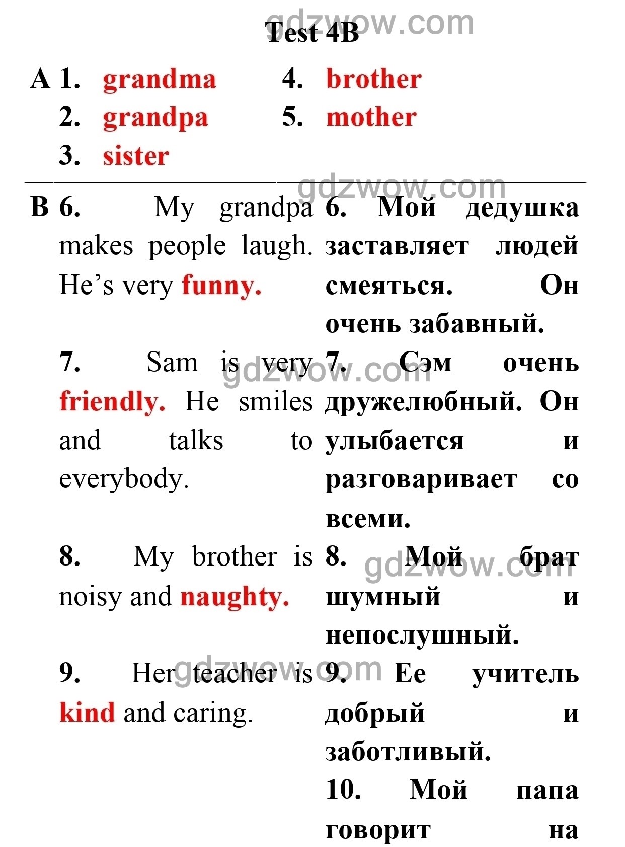 Test 4 booklet Spotlight ваулина, Дули Дженни, Подоляко о.е..