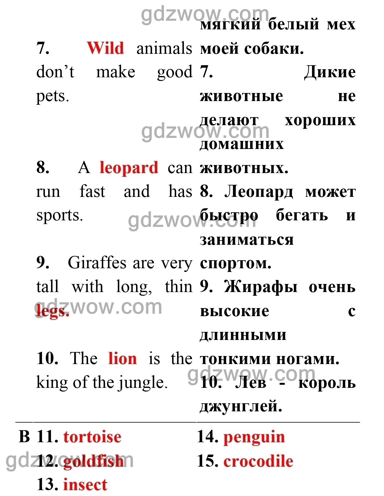 Английский 5 класс дули дженни. Spotlight Test booklet 5 exit Test гдз. Английский язык 5 класс тест буклет тест 5. Гдз по английскому языку 5 класс тест. Гдз по английскому языку 5 класс тест буклет Spotlight ответы.