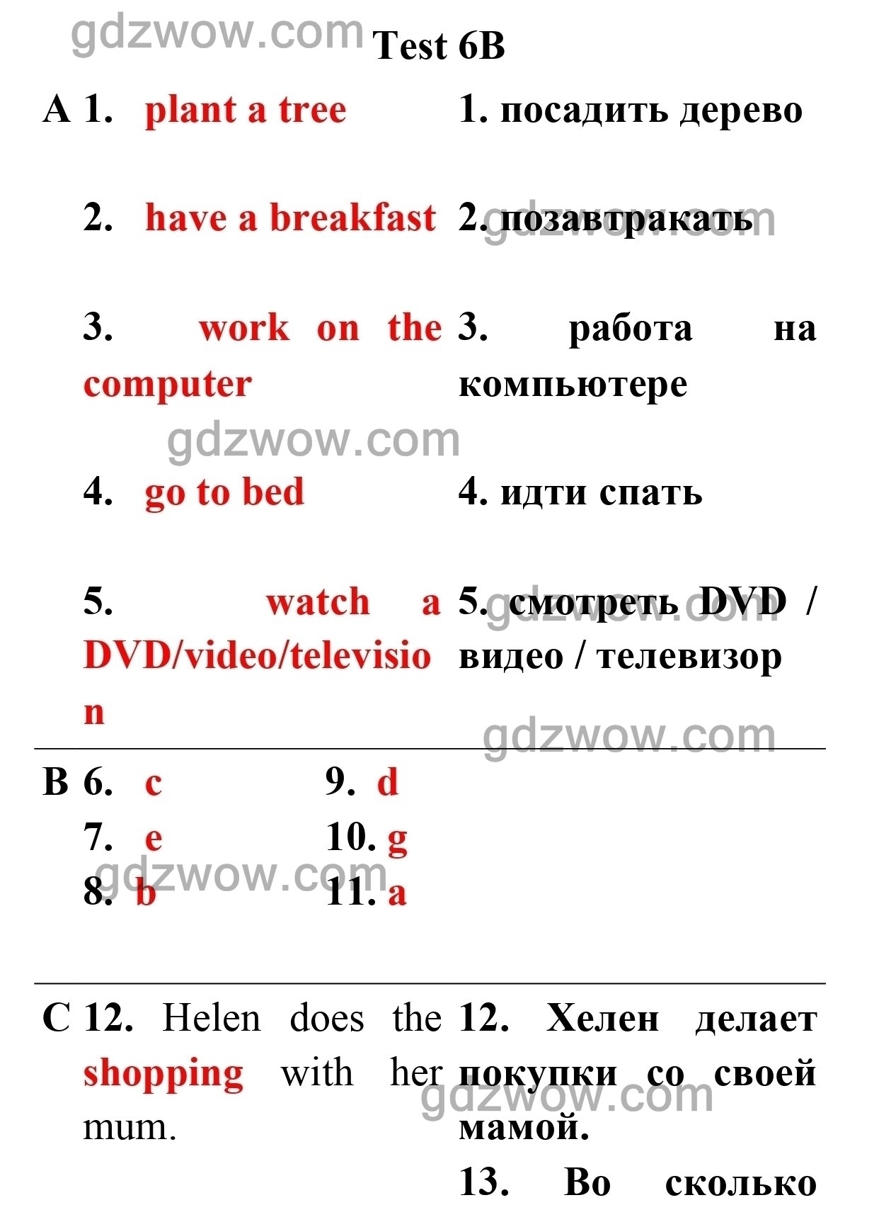 Английский 5 класс дули дженни. Гдз по английскому языку 5 класс тест буклет. Тест Илеада класс ответы. Диалог по типу 6b гдз по английскому языку 7 класс ваулина.