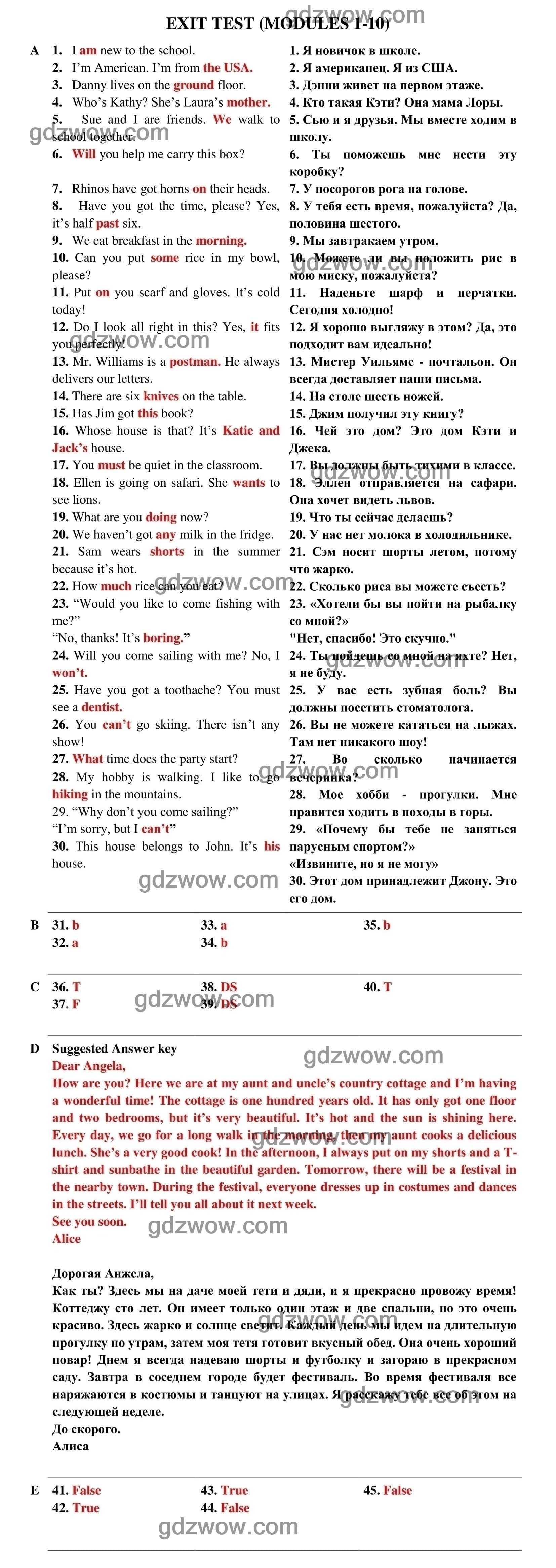 Ответы английский язык тест буклет 5 класс