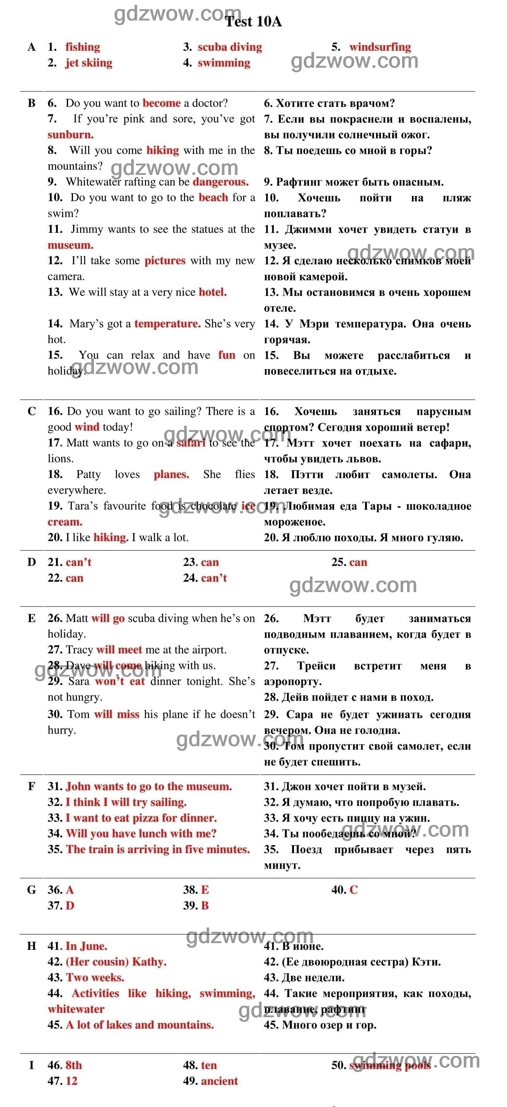 Test 10A — ГДЗ по Английскому языку для 5 класса Test Booklet Spotlight  Ваулина, Дули Дженни, Подоляко. Ключи к тестам (решебник) - GDZwow