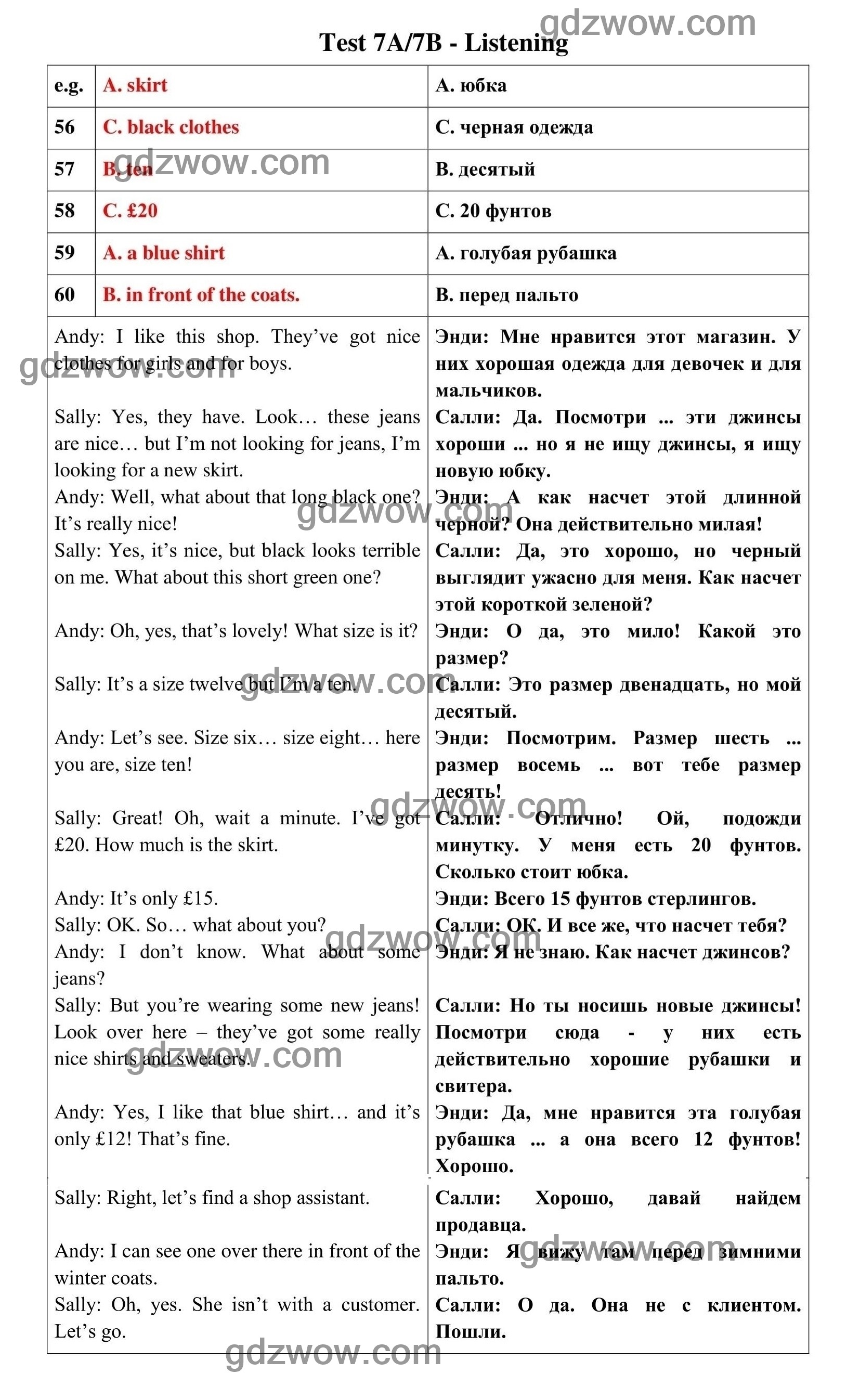 контрольная по английскому языку 4 класс. английский язык 5 класс 5 тест модуля 6. контрольные задания по английскому языку 6 класс spotlight ваулина. английский язык 8 класс ваулина test 5. модуль 5 английский язык 8 класс тест.
