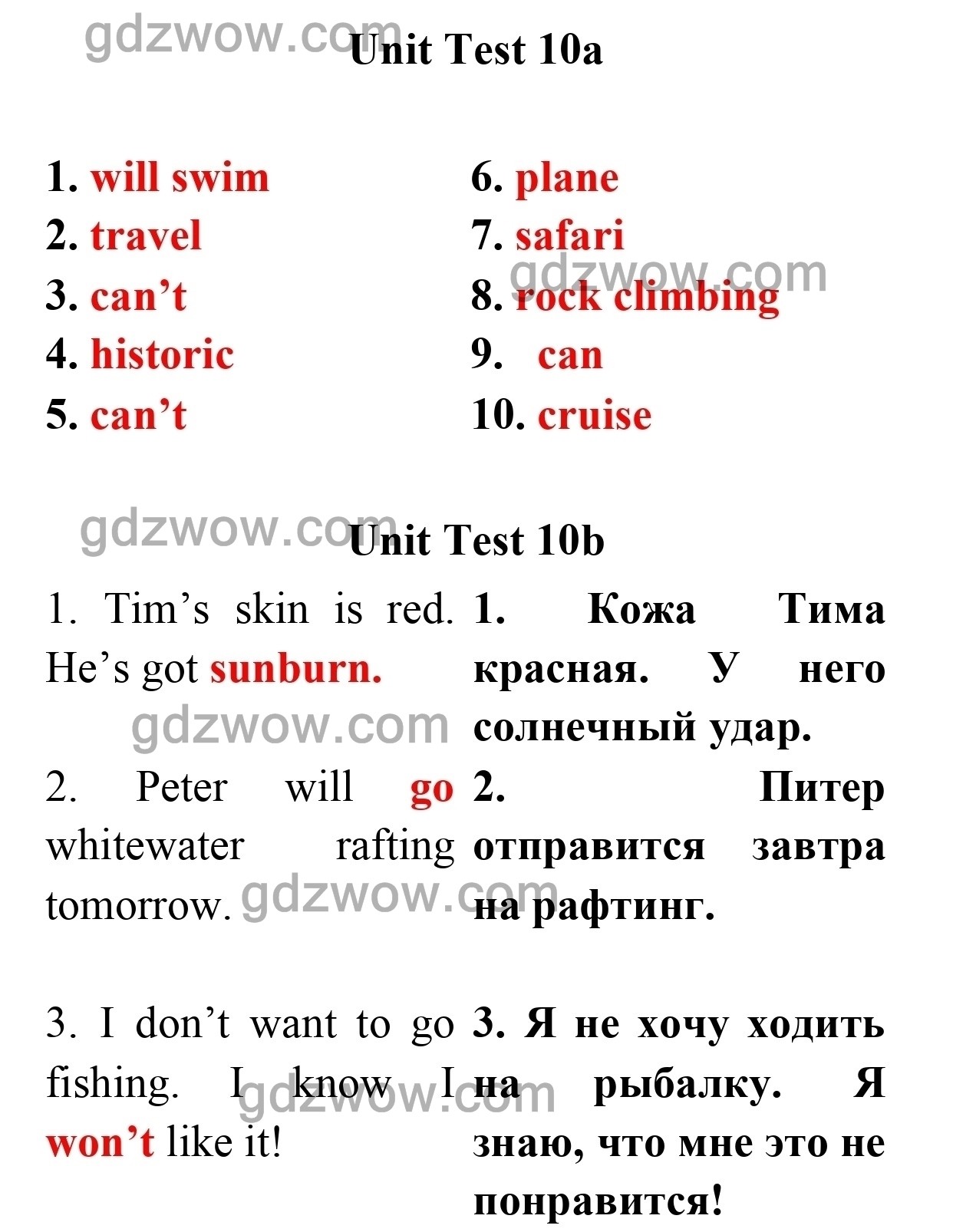 Номер 10 — ГДЗ по Английскому языку для 5 класса Test Booklet Spotlight  Ваулина, Дули Дженни, Подоляко.