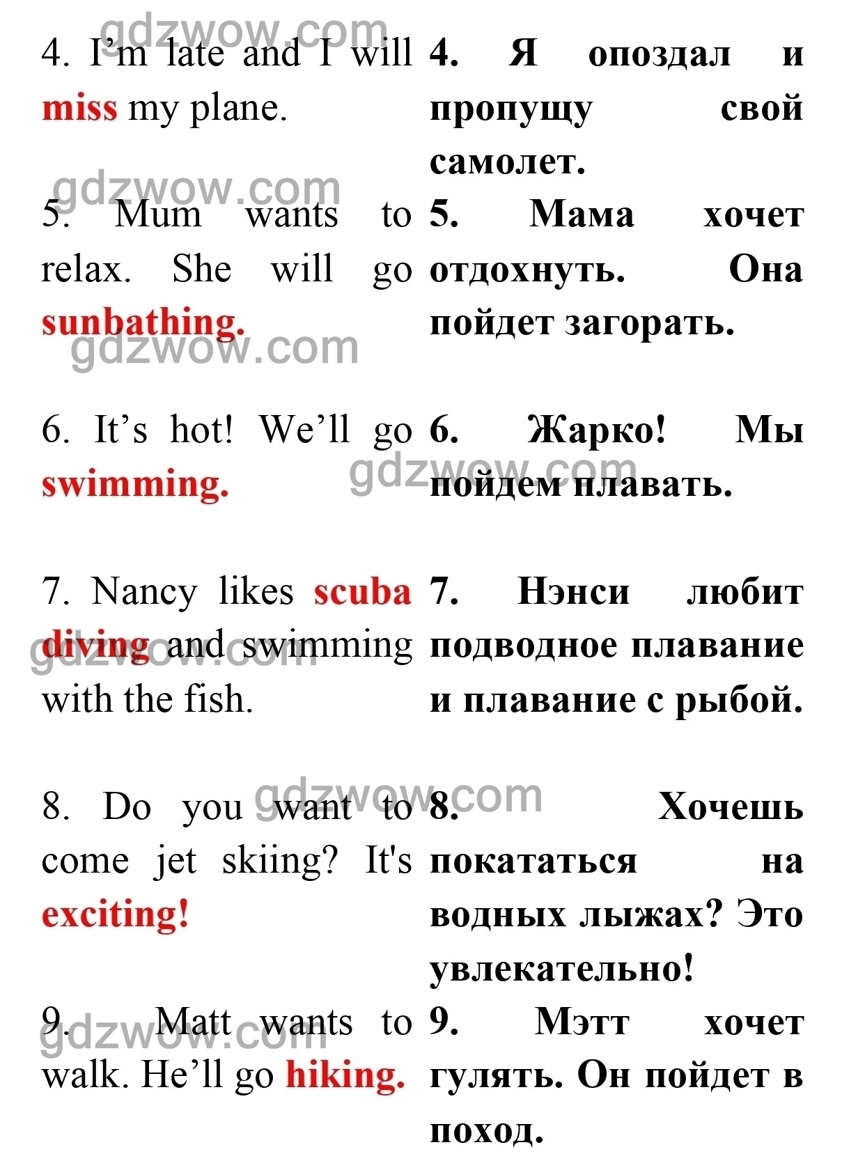 Номер 10 — ГДЗ по Английскому языку для 5 класса Test Booklet Spotlight  Ваулина, Дули Дженни, Подоляко.