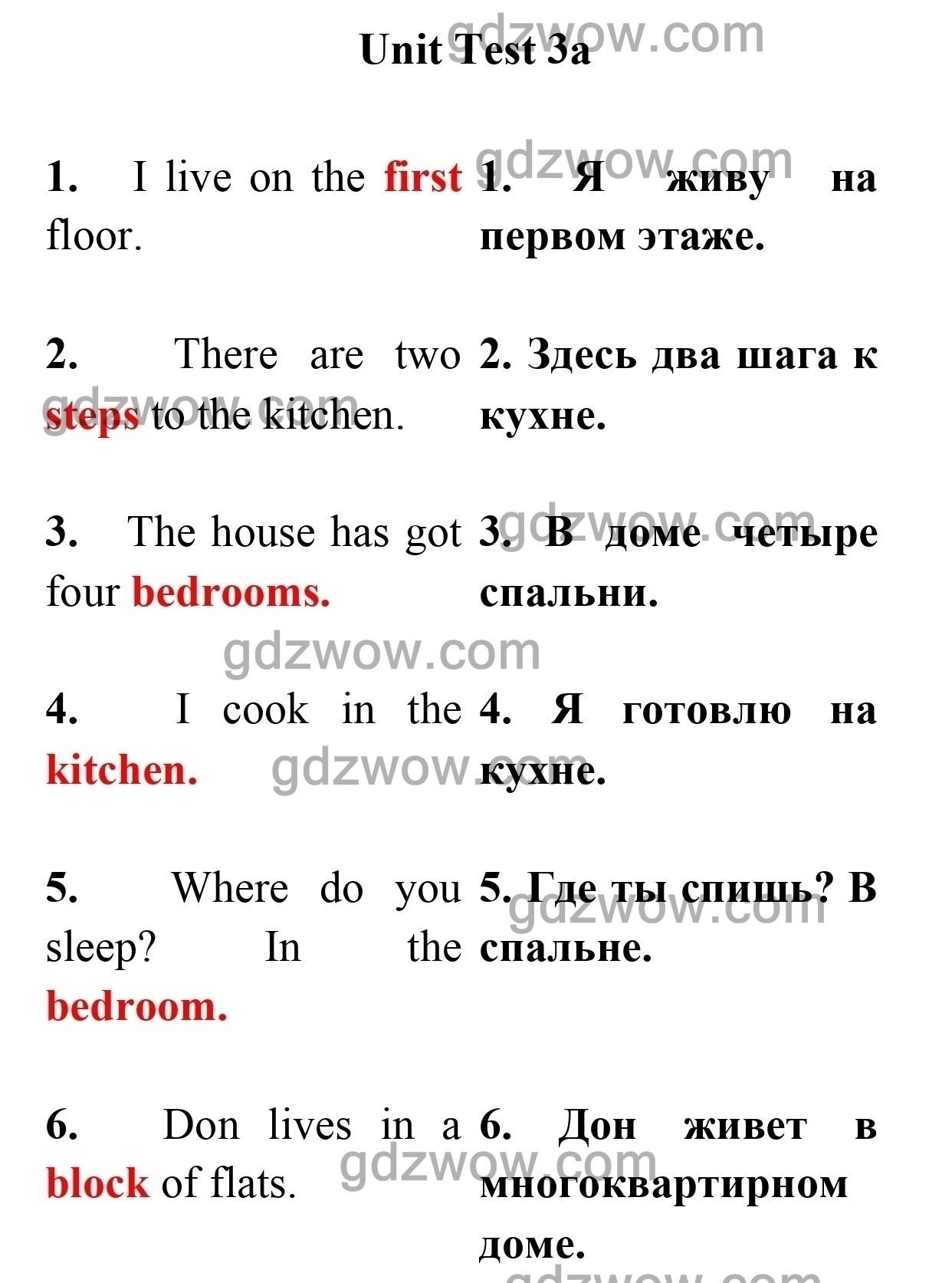 Английский 5 класс дули дженни. Гдз по английскому языку 5 класс тест буклет. Гдз Test booklet 5 класс Spotlight. Тест Unit 1 5 класс английский язык. Test 4 booklet Spotlight ваулина, Дули Дженни, Подоляко о.е..