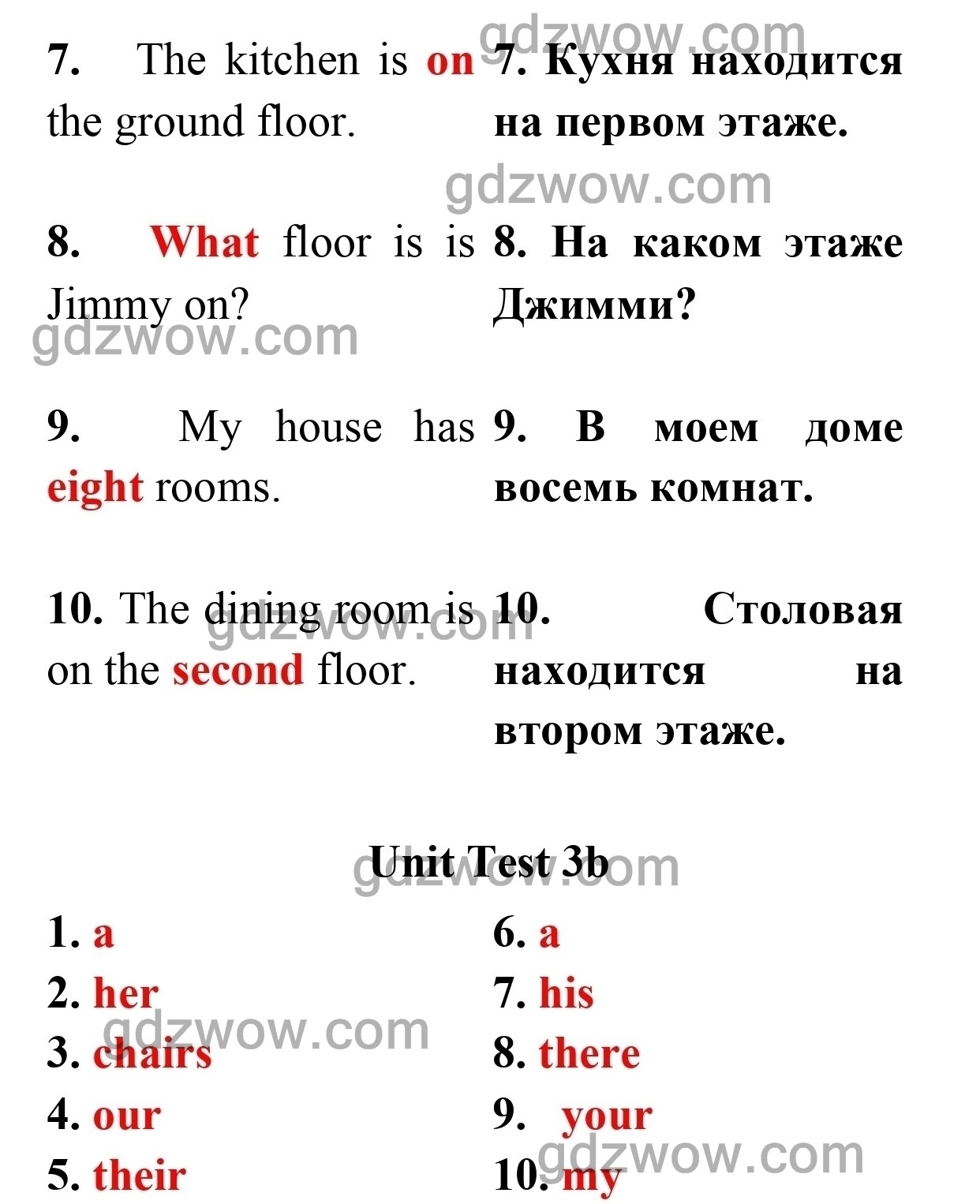 Готовые ответы по английскому языку 5 класс