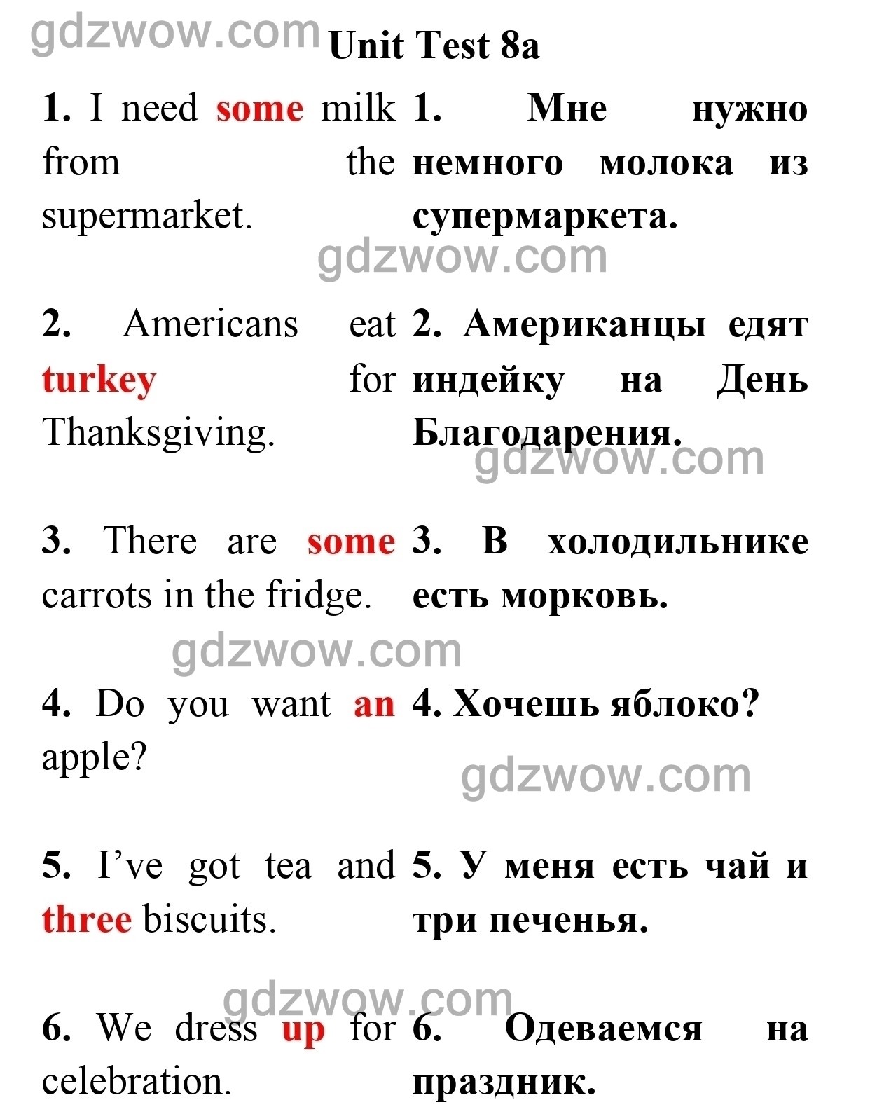 Английский 5 класс дули дженни. Тест Unit 1 5 класс английский язык. Тест 8 класс английский язык. Spotlight Test booklet 5 exit Test гдз. Английскийсязык 10 -класс тест.