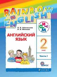 ГДЗ Английский язык 2 класс Биболетова Рабочая тетрадь Enjoy English - решебник