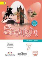 ГДЗ по Английскому языку 7 класс Ваулина Spotlight Учебник - решебник