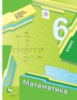 Страница 51 — ГДЗ по Математике для 6 класса Учебник Мерзляк А. Г., Якир М. С., Полонский В. Б. (решебник) - GDZwow