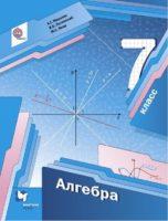 Номер 1020 - ГДЗ по Алгебре 7 класс Учебник Мерзляк, Якир, Полонский (решебник) - GDZwow