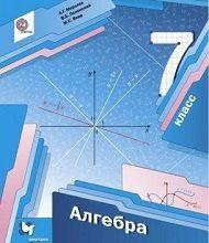 ГДЗ по Математике 6 класс Мерзляк, Полонский Учебник - решебник
