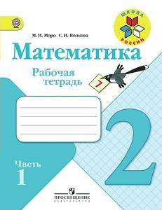 2 класс урок№25 ДештIаьхьенаш