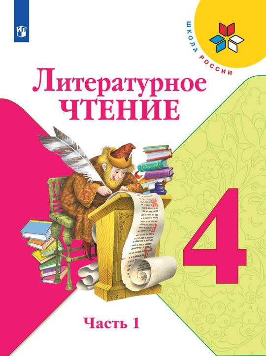 Решебник по литературе за 10 класс, ответы онлайн