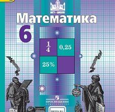 ГДЗ по Математике 5 класс Виленкин Учебник 1, 2 часть - решебник