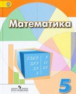 ГДЗ по Математике 5 класс Дорофеев, Шарыгин, Суворова, Бунимович Учебник - решебник с ответами