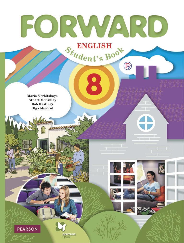ГДЗ Английский язык 8 класс Учебник Вербицкая, Маккинли, Хастингс ...