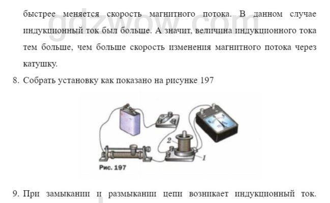 Лабораторная работа номер 10 9 класс физика