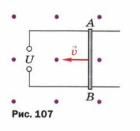 Упражнение 33 — ГДЗ по Физике для 9 класса Учебник Перышкин, Гутник (решебник) - GDZwow