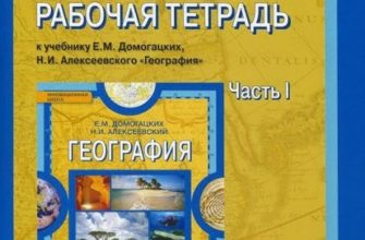 ГДЗ по Географии для 7 класса Учебник Домогацких, Алексеевский - решебник с ответами