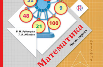 ГДЗ Математика 2 класс Учебник Башмаков, Нефедова (решебник) - GDZwow